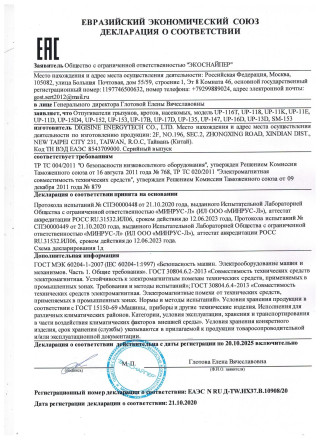 Отпугиватель крыс "Экоснайпер UP-11D" Отпугиватель крыс "Экоснайпер UP-11D"